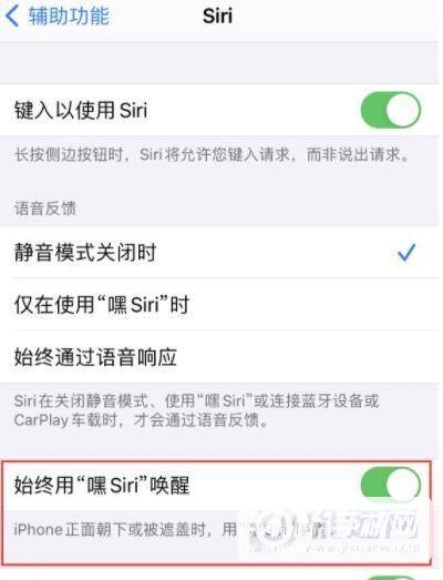 苹果12Siri唤醒不了怎么回事-解决方法