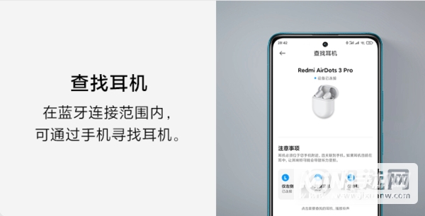 红米airdots3pro和airdots3哪个好-区别是什么-参数对比