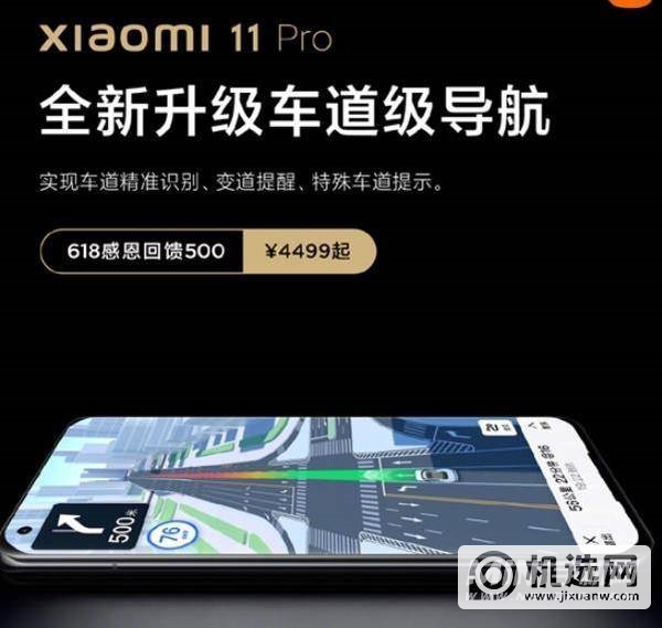 小米11Pro定位功能怎么样-定位功能好用么