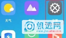 realme真我q3pro狂欢版HD模式怎么打开-HD模式在哪设置