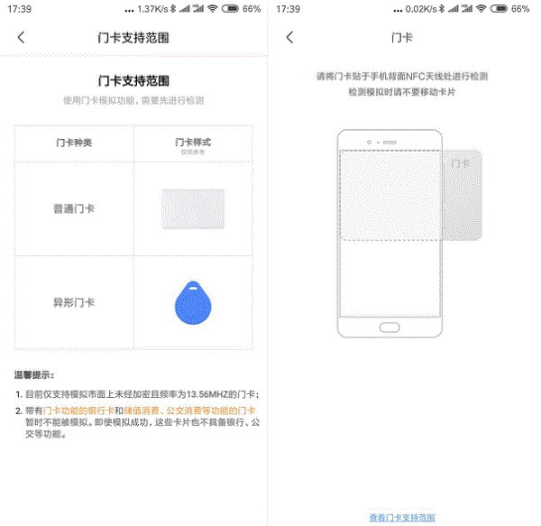 小米11青春版怎么设置门禁卡-门禁卡在哪设置