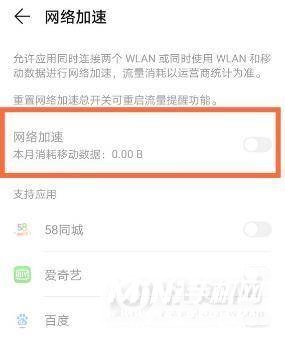 华为Nova8pro怎么开启网络加速-网络加速在哪设置