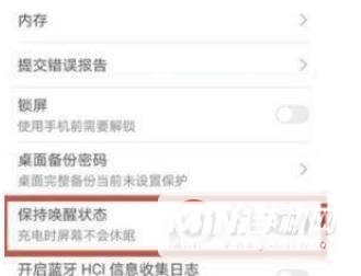 华为nova8pro怎么保持唤醒状态-怎么设置保持唤醒状态