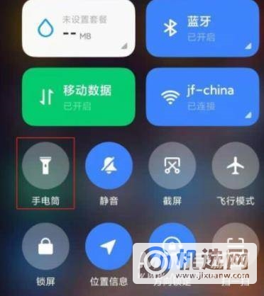 小米11Pro怎么打开手电筒-手电筒在哪里设置