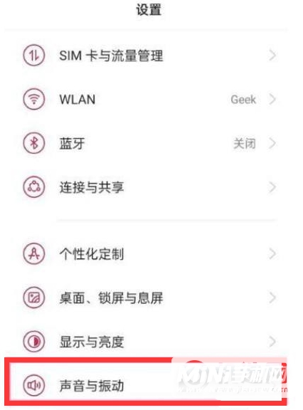 一加9R怎么关闭按键震动-按键音怎么取消