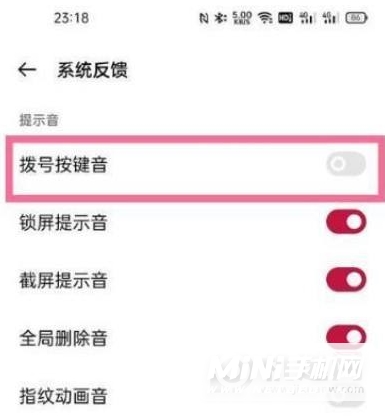 一加9R怎么关闭按键震动-按键音怎么取消