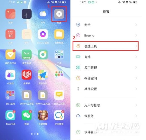 OPPOReno6有咚咚传情吗-在哪设置咚咚传情