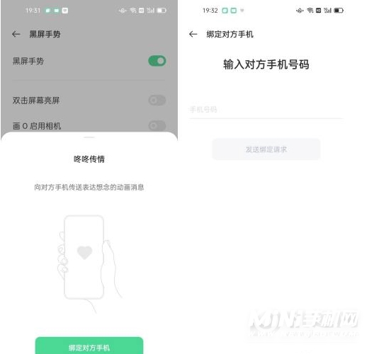 OPPOReno6有咚咚传情吗-在哪设置咚咚传情