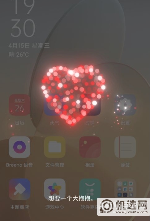 OPPOReno6有咚咚传情吗-在哪设置咚咚传情