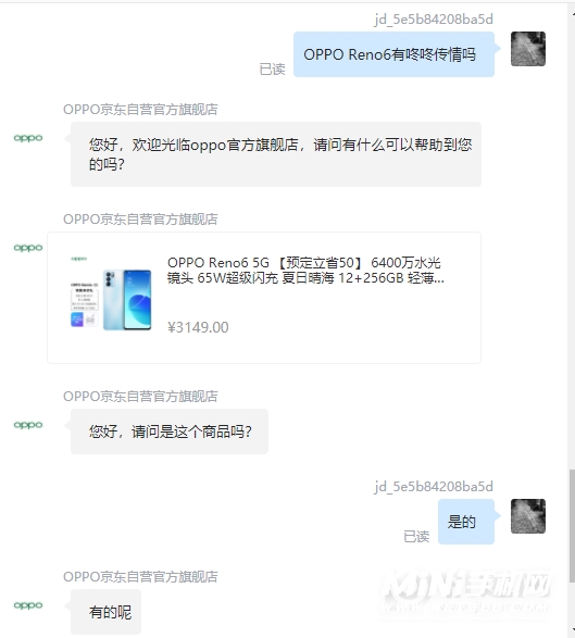 OPPOReno6有咚咚传情吗-在哪设置咚咚传情