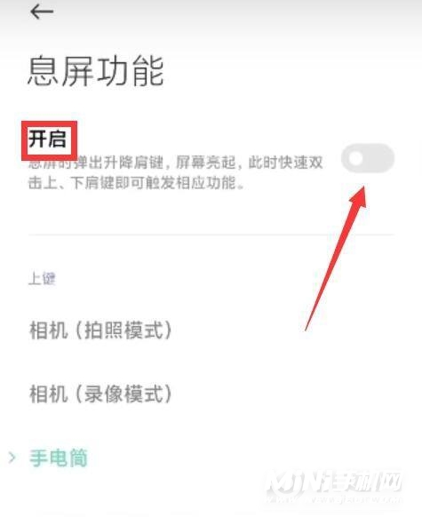 黑鲨4怎么设置肩键-肩键怎么使用