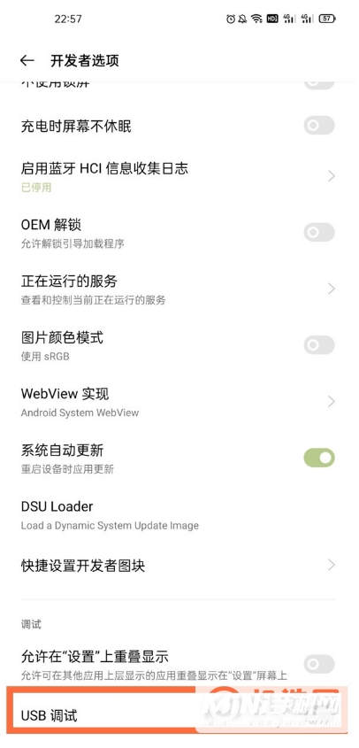 一加9r怎么开启usb调试功能-一键开启usb调试方式
