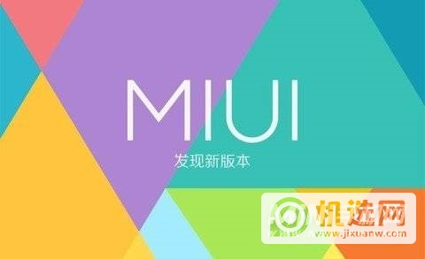 MIUI12.5稳定版第二批适配机型-第二批升级名单