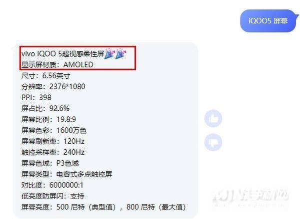 iqooneo5为什么比iqoo5便宜-什么原因导致的