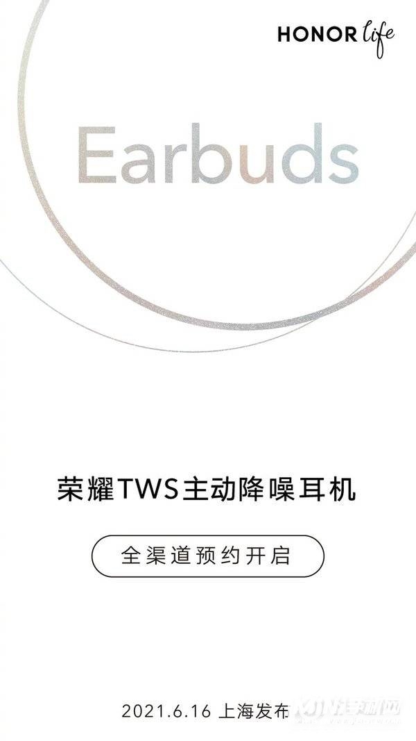 荣耀EarBuds2SE怎么看电量-剩余电量查看方式