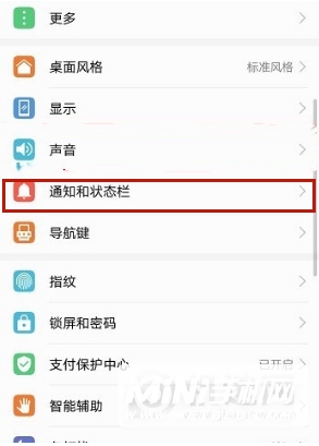 华为mate40pro怎么设置防偷窥-防偷窥设置方式