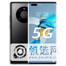 三星s21ultra和华为mate40pro+哪个好-哪款手机更值得入手