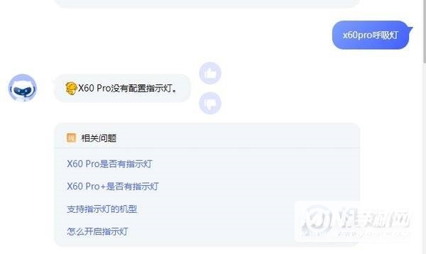 vivoX60Pro有呼吸灯吗-vivoX60Pro呼吸灯设置方式