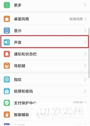 华为mate40pro怎么下载铃声-自定义铃声设置