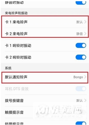 华为mate40pro怎么下载铃声-自定义铃声设置