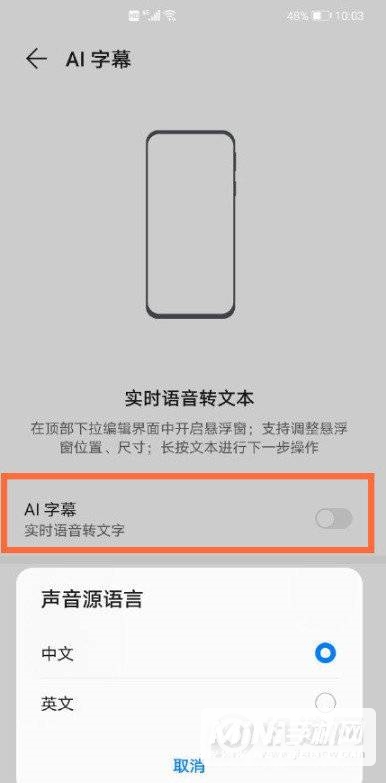 华为mate40怎么开启视频翻译-ai字幕字幕使用