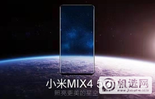 小米mix4支持多少w快充-支持无线充电吗