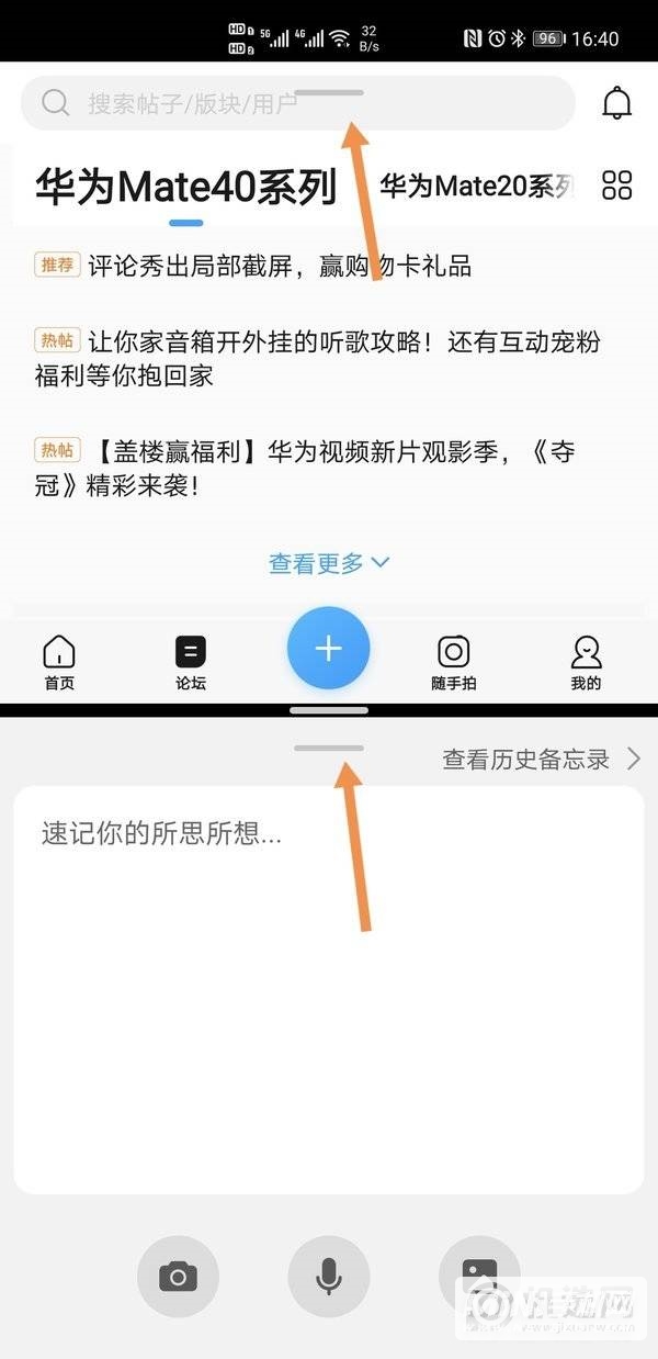 华为mate40pro怎么分屏操作-分屏的方法是什么