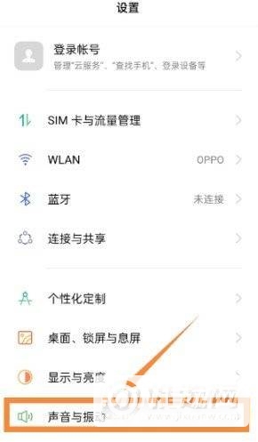 opporeno5怎么设置按键-按键震动怎么关