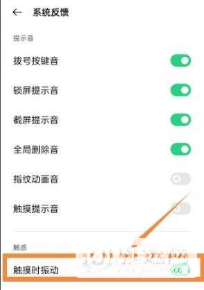 opporeno5怎么设置按键-按键震动怎么关