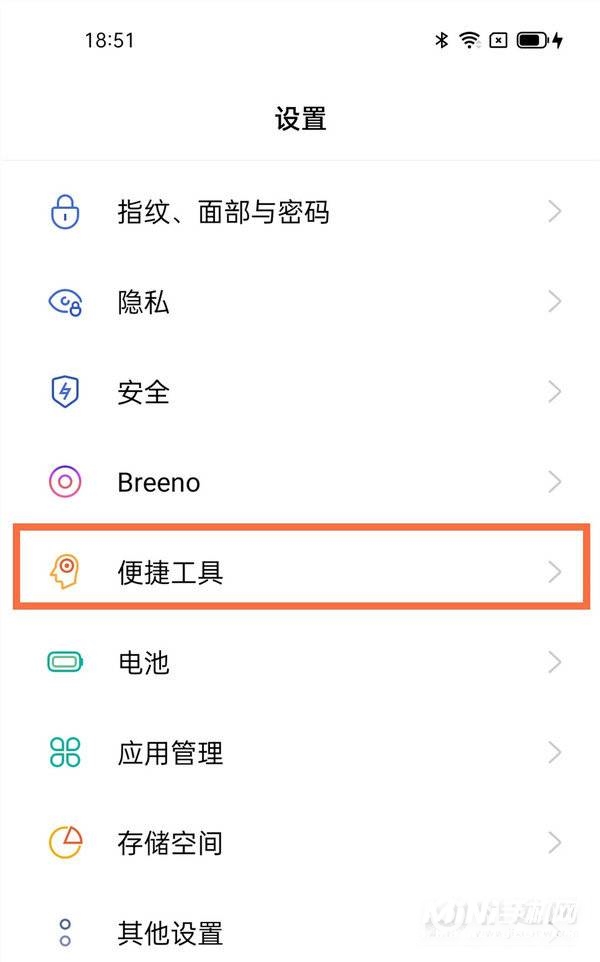 opporeno5全面屏手势在哪里设置-怎么设置全面屏手势