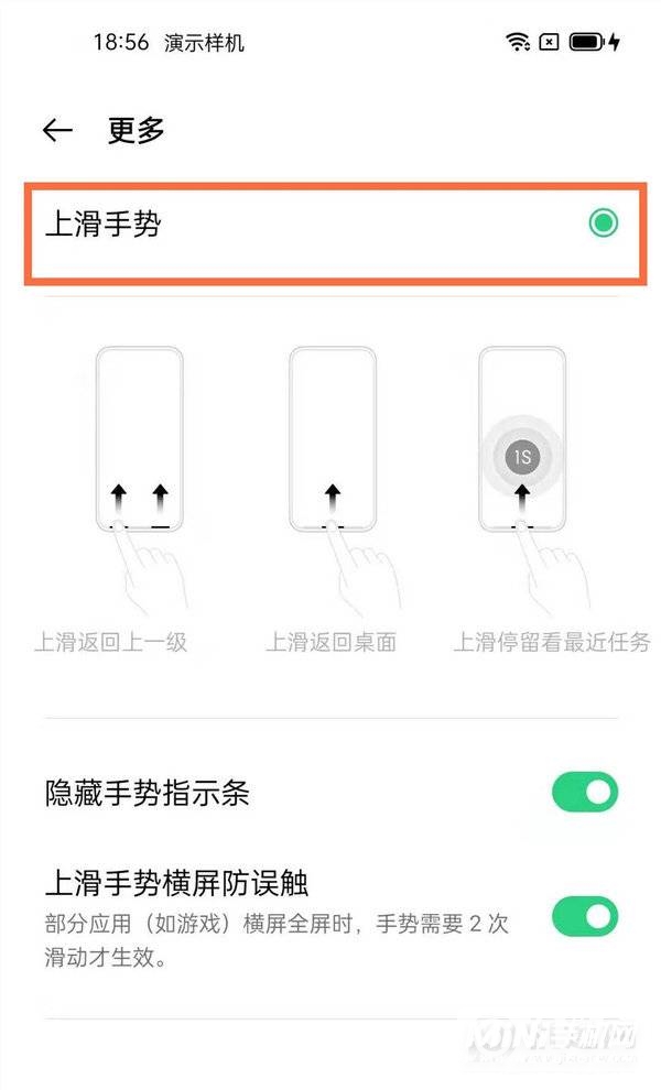 opporeno5全面屏手势在哪里设置-怎么设置全面屏手势