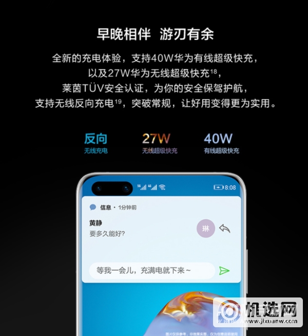 vivox60pro和华为p40pro哪个好-哪个更值得入手