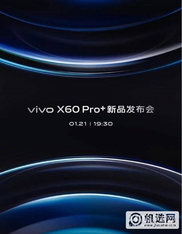 vivox60pro+什么时候开售-发售时间