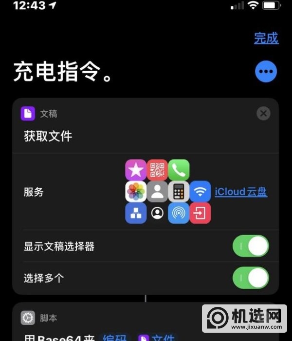 iPhone11怎么返回上一级-使用教程