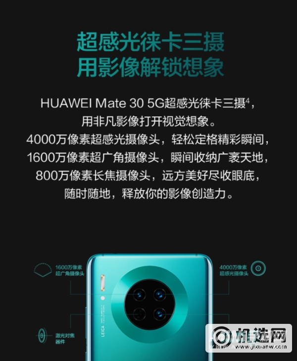 iqoo7和华为mate30哪个更值得入手-参数对比