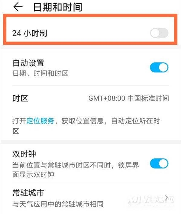 华为Nova8怎么设置24小时制-24小时调制方式
