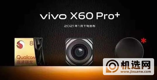 vivox60pro+怎么样-值得入手么