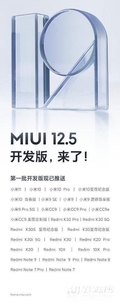 MIUI12.5开发版公测怎么刷-公测答题答案