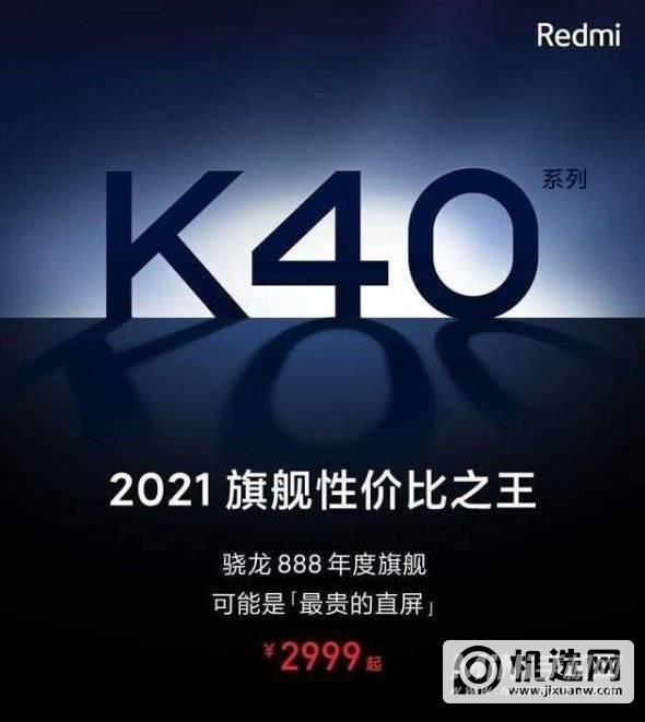 红米k40有多重-手机尺寸是多少