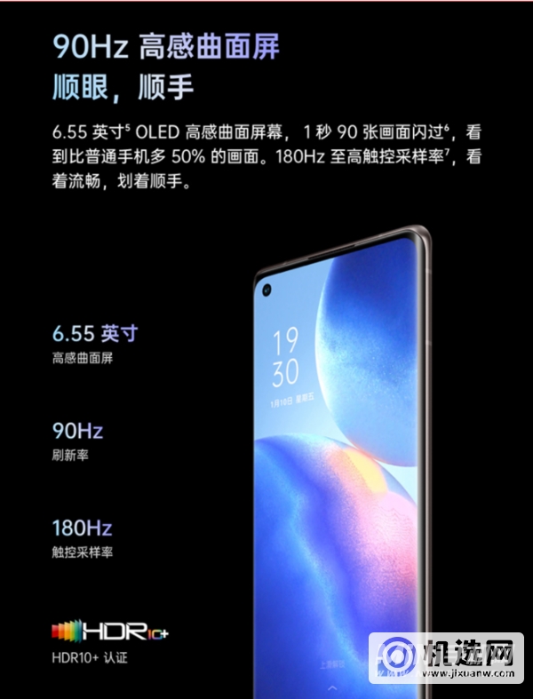 opporeno5pro+屏幕是2k吗-屏幕分辨率是多少