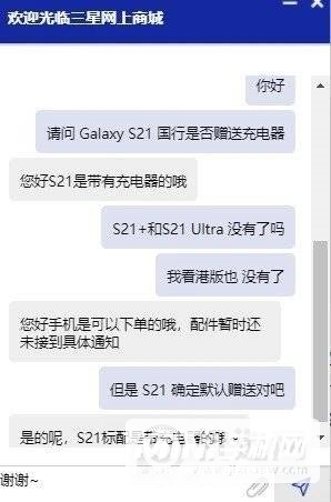 三星s21ultra充电速度多少-支持多少瓦快充