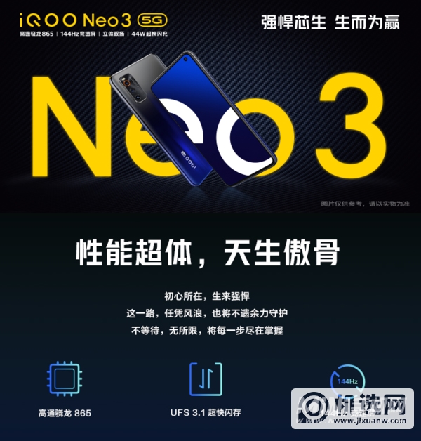 opporeno5pro和iqooneo3哪个好-区别是什么-哪个更值得入手