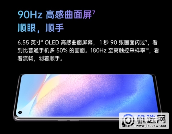 opporeno5pro和vivos7e哪个好-哪个更值得入手-区别是什么