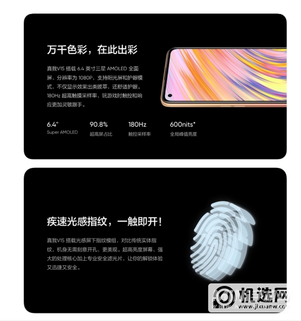 realmev15和vivoy31s哪个好-区别是什么-参数对比