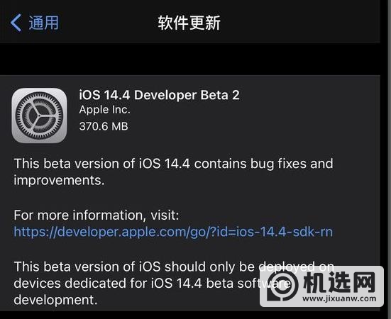 ios14.4beta2什么时候出-什么时候更新