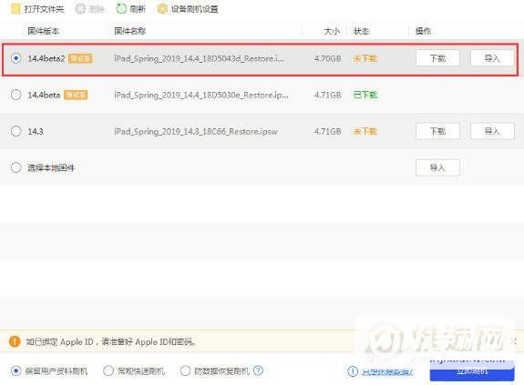 ios14.4beta2怎么更新-描述文件怎么下载