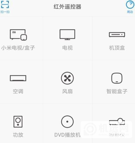 一加8t支持红外功能么-支持wifi6么