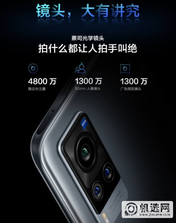 vivox60和vivos7e哪个好-参数对比-区别是什么