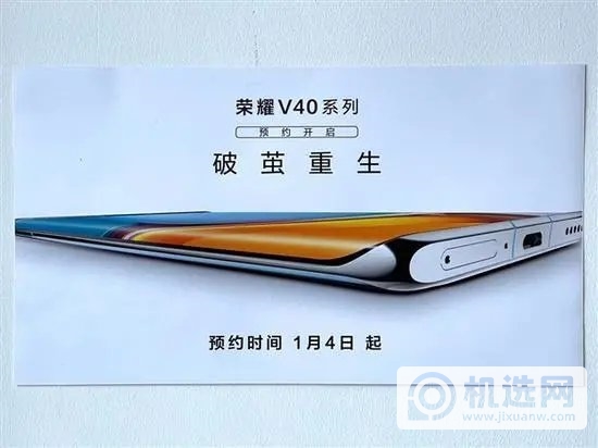 荣耀v40Pro+和小米11区别-哪个更值得入手-参数对比