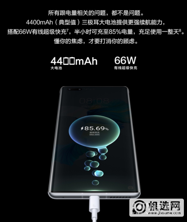 荣耀v40pro+和华为mate40pro+参数对比-哪个好-区别是什么